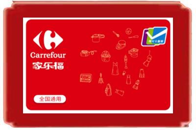 乌海海勃湾区烟酒回收家乐福超市卡.jpg